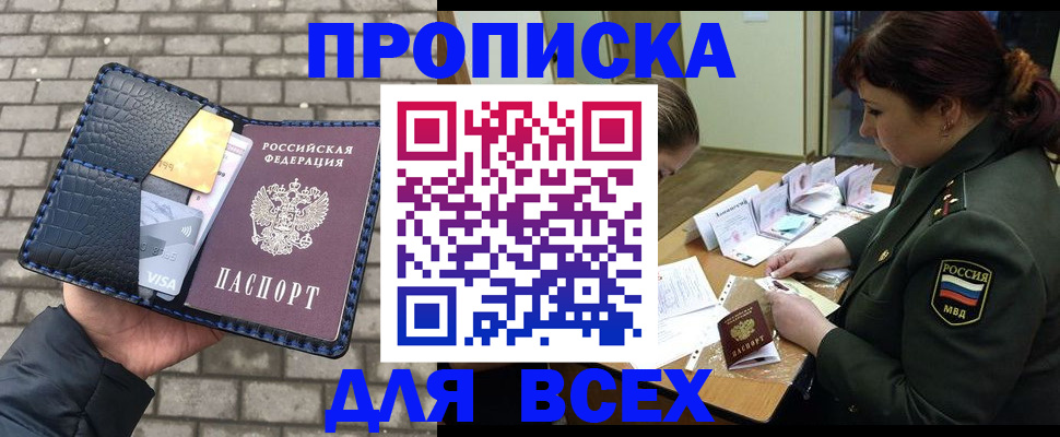 временная регистрация недорого в Нижнеудинске