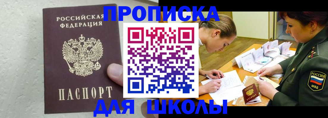 временная регистрация в квартире в Нижнеудинске