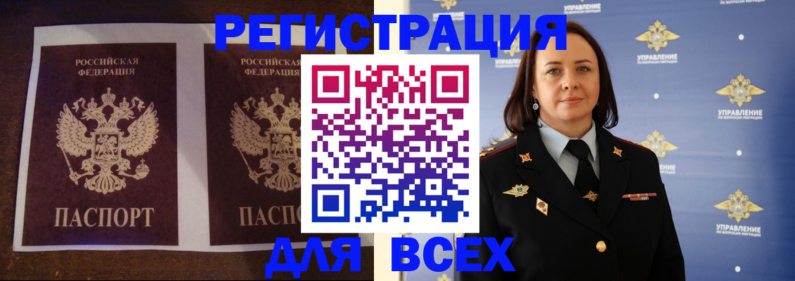 временная регистрация в Нижнеудинске