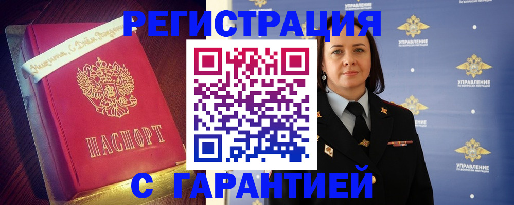 временная регистрация собственник в Нижнеудинске