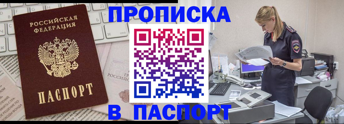 прописка паспорт в Нижнеудинске