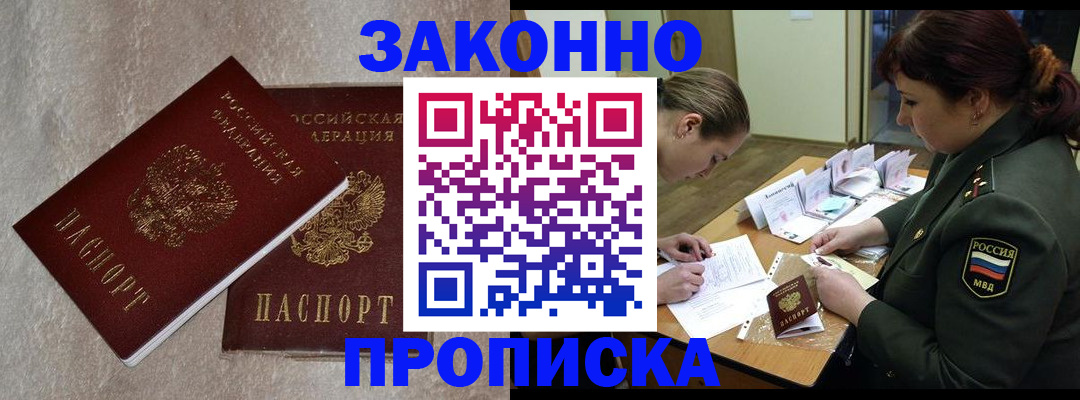 временная регистрация для всех в Нижнеудинске